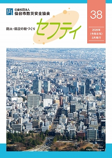 �Z�t�e�B��38���i2026�N�j